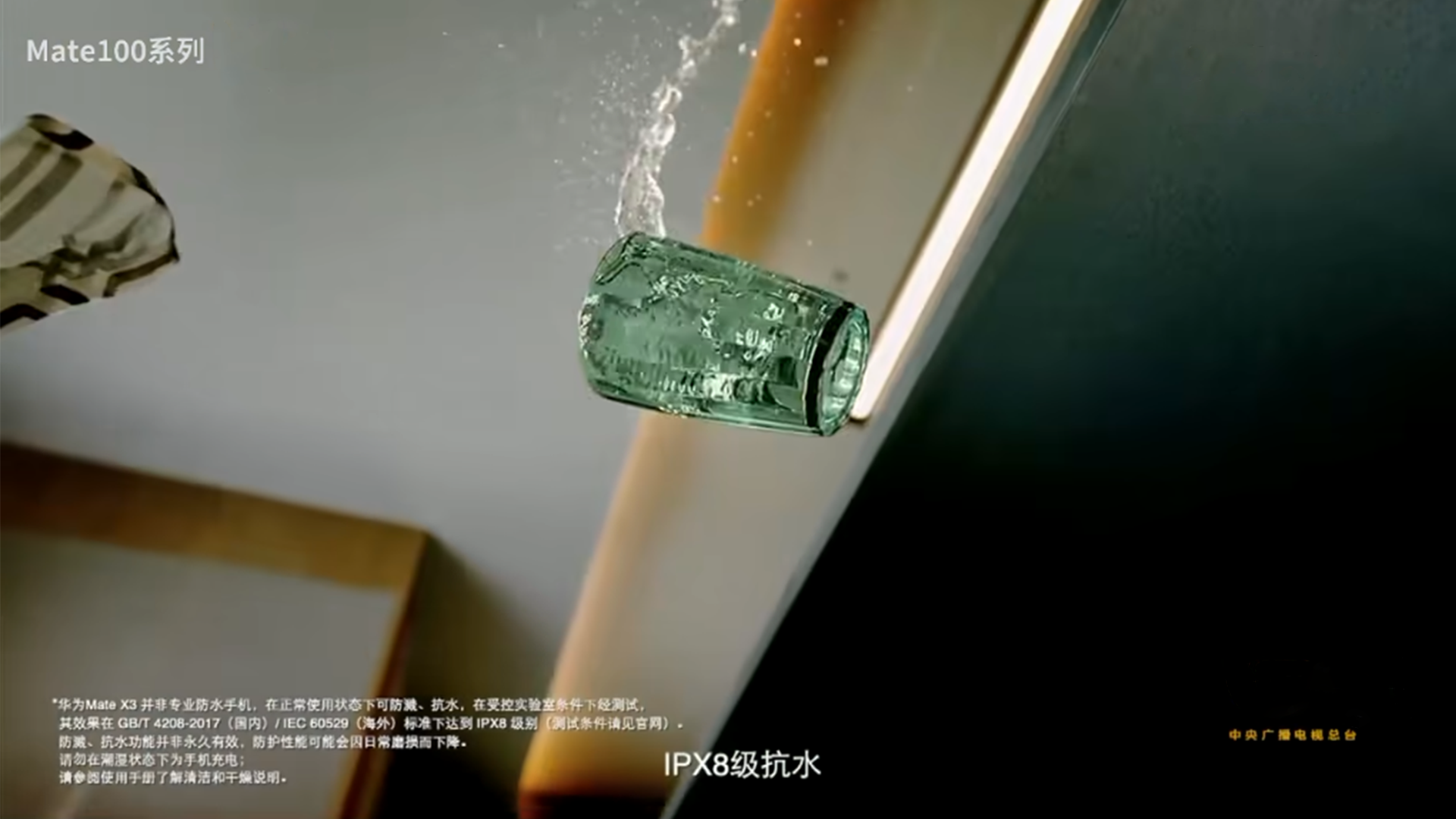 华为手机央视广告.png