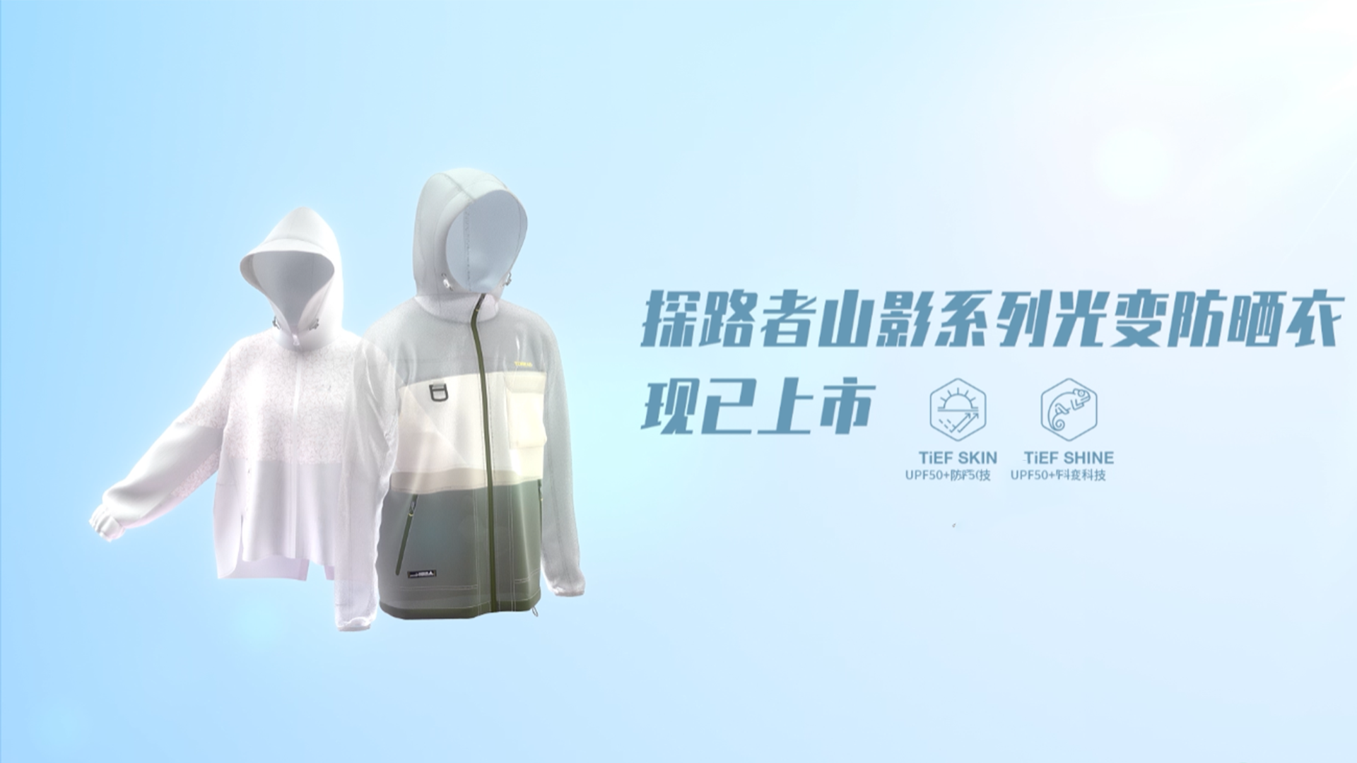 服装产品动画示意图.png