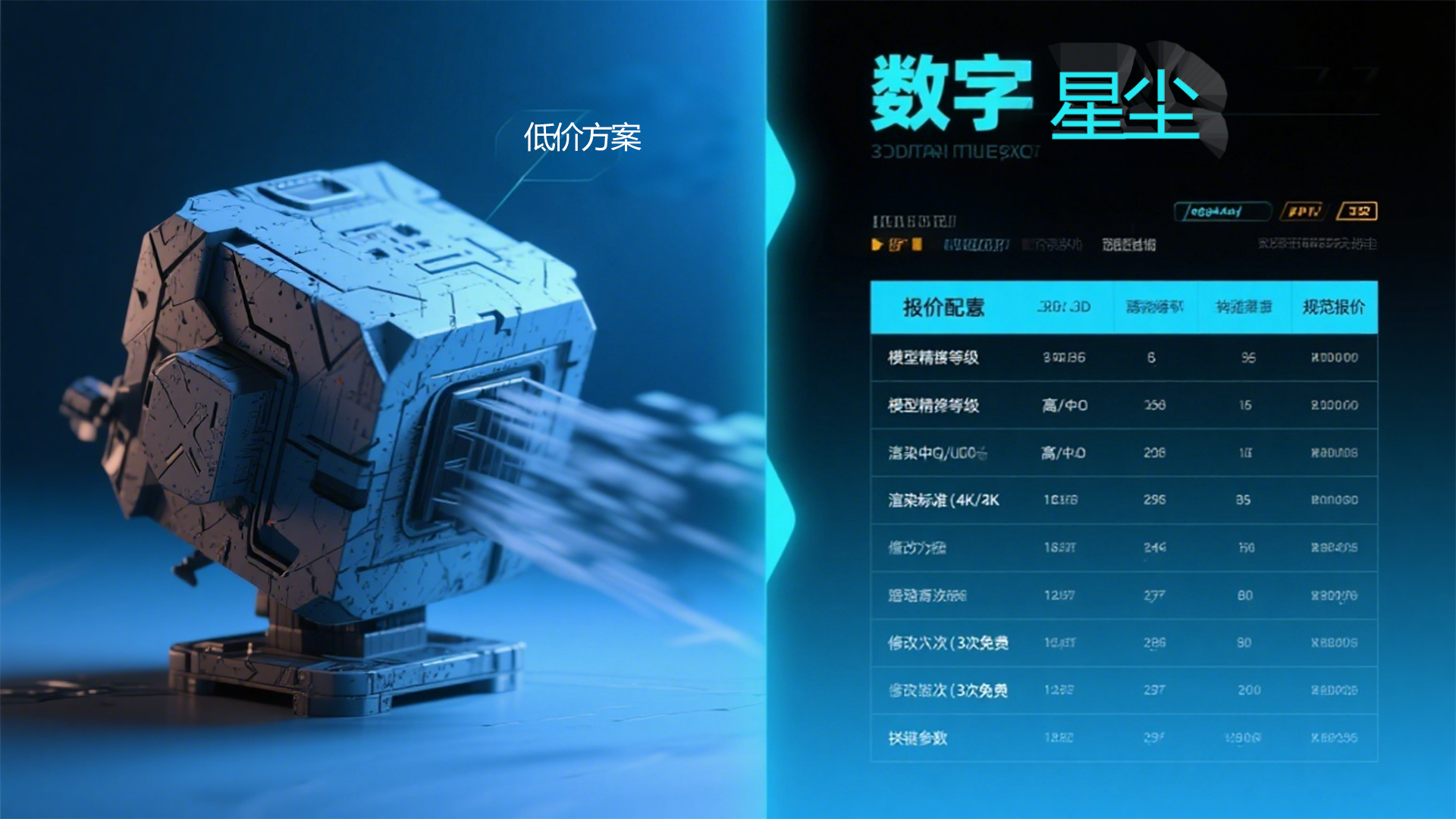 报价单对比.png