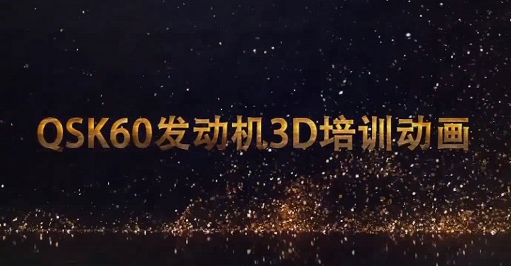 发动机演示动画