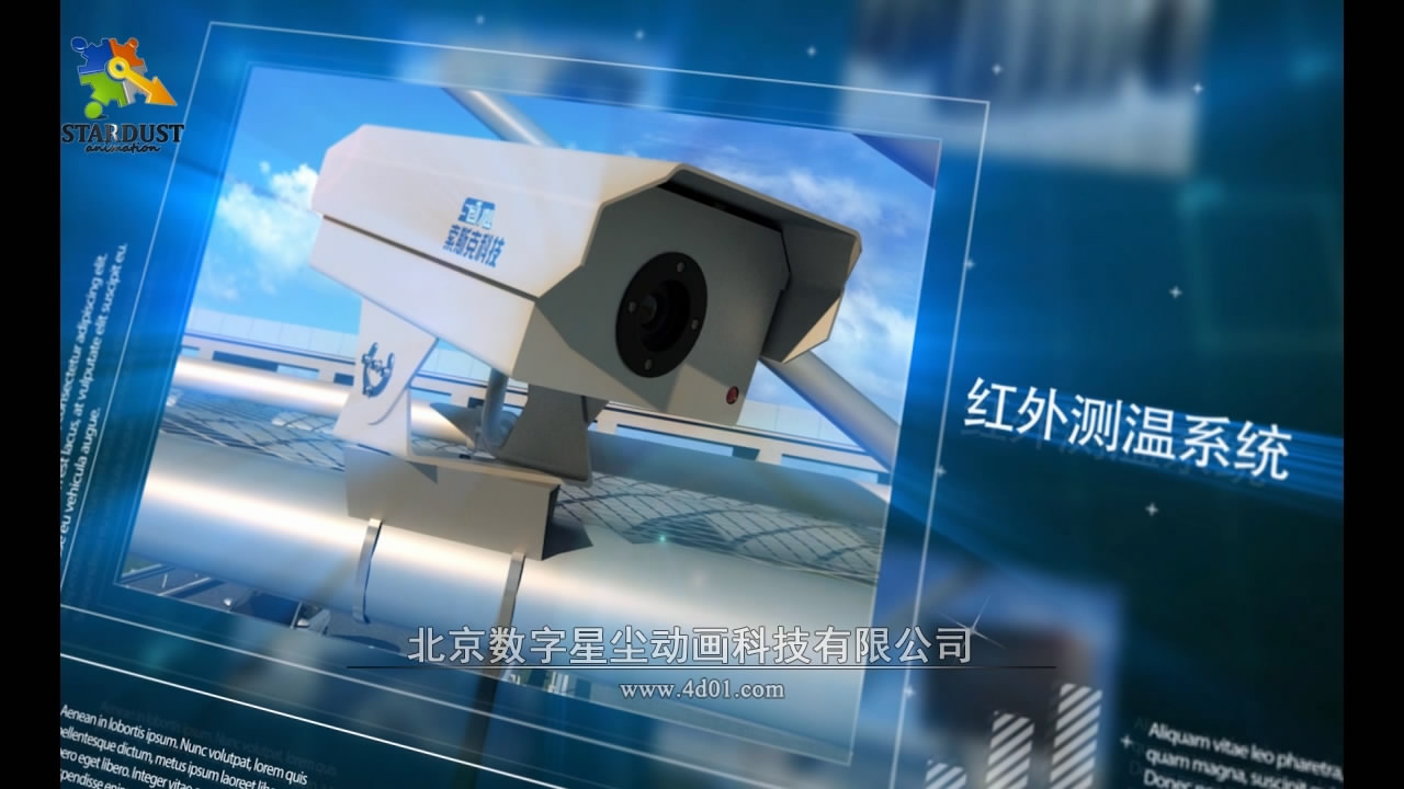 红外测温